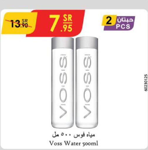 VOSS   in الدانوب in مملكة العربية السعودية, السعودية, سعودية - تبوك