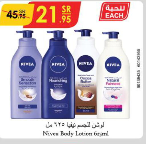 Nivea لوشن & كريم الجسم  in الدانوب in مملكة العربية السعودية, السعودية, سعودية - الأحساء‎