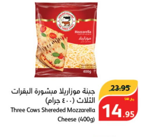  Mozzarella  in Hyper Panda in KSA, Saudi Arabia, Saudi - Al Duwadimi