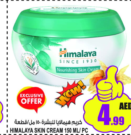 HIMALAYA Face Cream  in GIFT MART- Sharjah in UAE - Sharjah / Ajman