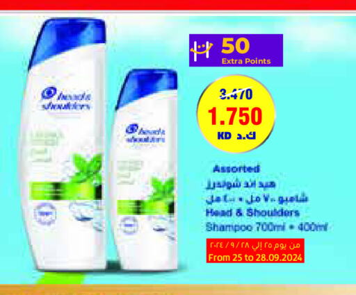 HEAD & SHOULDERS شامبو / بلسم  in لولو هايبر ماركت in الكويت - محافظة الأحمدي