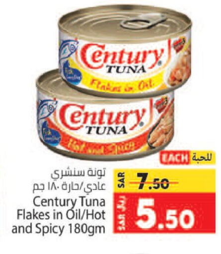 CENTURY Tuna - Canned  in Kabayan Hypermarket in KSA, Saudi Arabia, Saudi - Jeddah