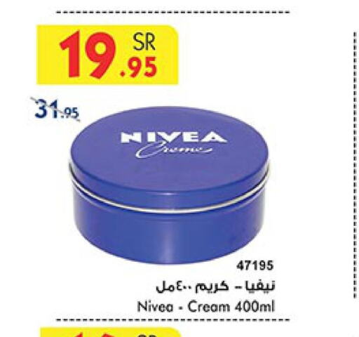 Nivea Face Cream  in Bin Dawood in KSA, Saudi Arabia, Saudi - Khamis Mushait