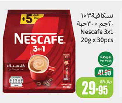 NESCAFE Coffee  in أسواق عبد الله العثيم in مملكة العربية السعودية, السعودية, سعودية - الخفجي