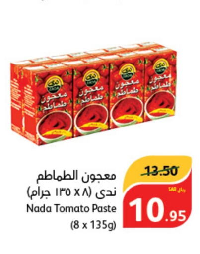 NADA Tomato Paste  in Hyper Panda in KSA, Saudi Arabia, Saudi - Khamis Mushait