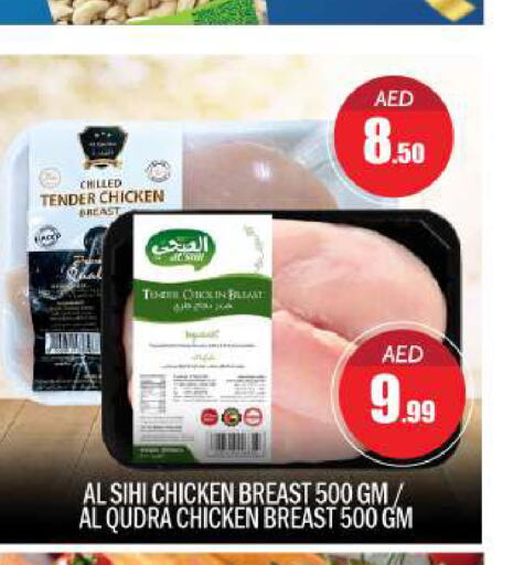  Chicken Breast  in BIGmart in UAE - Abu Dhabi