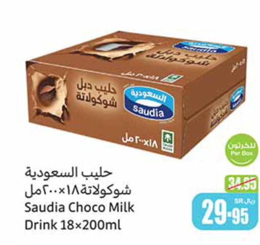 SAUDIA Flavoured Milk  in Othaim Markets in KSA, Saudi Arabia, Saudi - Jazan