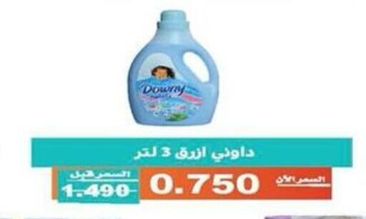 DOWNY منعم  in جمعية الأندلس والرقعي التعاونية in الكويت - مدينة الكويت