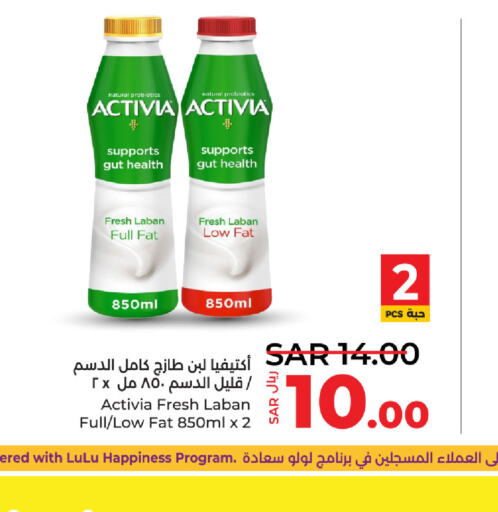 ACTIVIA Laban  in LULU Hypermarket in KSA, Saudi Arabia, Saudi - Qatif