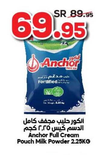 ANCHOR Milk Powder  in Dukan in KSA, Saudi Arabia, Saudi - Medina