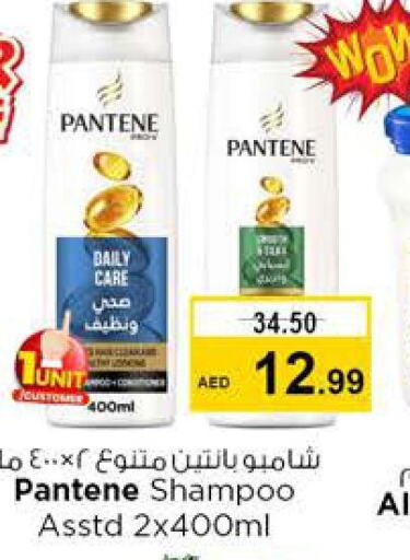 PANTENE شامبو / بلسم  in نستو هايبرماركت in الإمارات العربية المتحدة , الامارات - الشارقة / عجمان