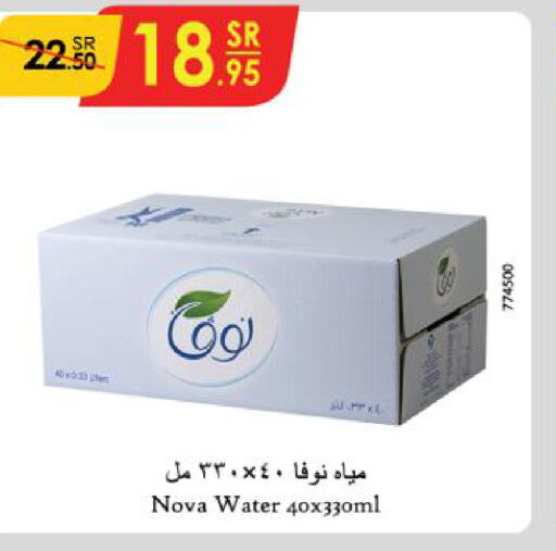 NOVA   in الدانوب in مملكة العربية السعودية, السعودية, سعودية - الجبيل‎