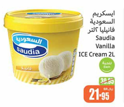 SAUDIA   in Othaim Markets in KSA, Saudi Arabia, Saudi - Al Duwadimi