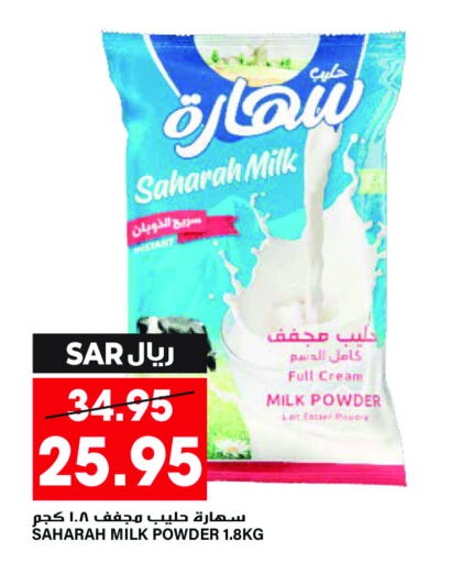  Milk Powder  in Grand Hyper in KSA, Saudi Arabia, Saudi - Riyadh