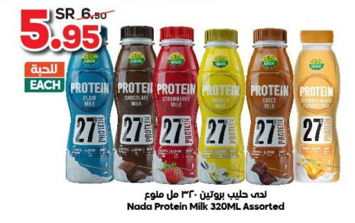 NADA Protein Milk  in Dukan in KSA, Saudi Arabia, Saudi - Ta'if