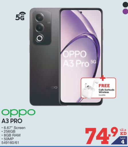 OPPO   in ×-سايت in الكويت - محافظة الجهراء