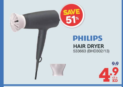 PHILIPS أجهزة العناية بالشعر  in ×-سايت in الكويت - محافظة الجهراء