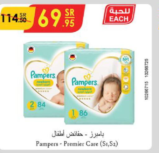 Pampers   in الدانوب in مملكة العربية السعودية, السعودية, سعودية - الطائف