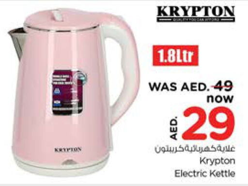 KRYPTON غلاية  in نستو هايبرماركت in الإمارات العربية المتحدة , الامارات - الشارقة / عجمان