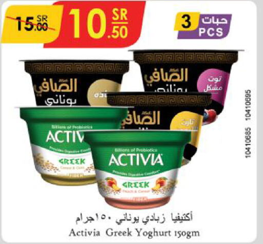 AL SAFI Greek Yoghurt  in Danube in KSA, Saudi Arabia, Saudi - Dammam