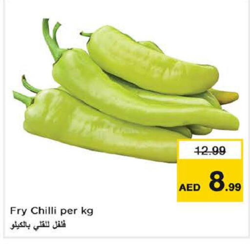  Chilli / Capsicum  in نستو هايبرماركت in الإمارات العربية المتحدة , الامارات - ٱلْفُجَيْرَة‎