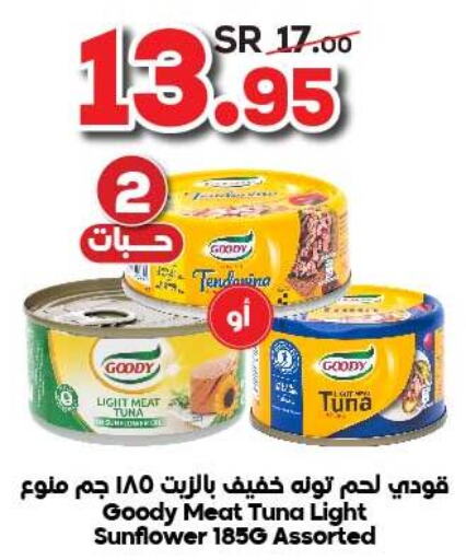 GOODY Tuna - Canned  in Dukan in KSA, Saudi Arabia, Saudi - Jeddah