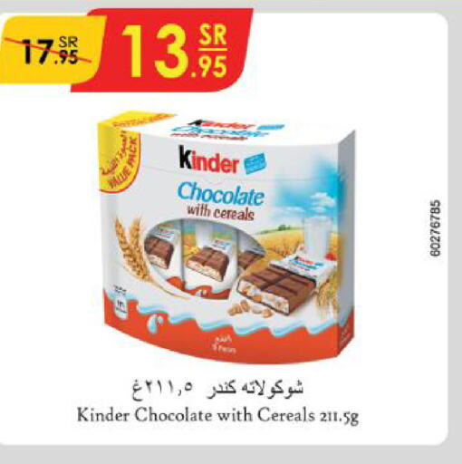 KINDER   in Danube in KSA, Saudi Arabia, Saudi - Jazan