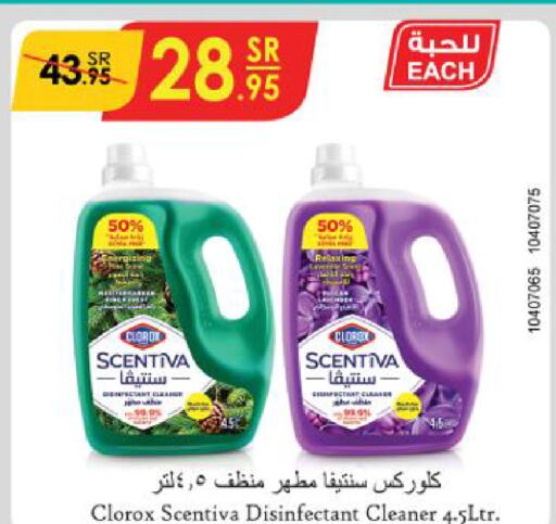 CLOROX مطهر  in الدانوب in مملكة العربية السعودية, السعودية, سعودية - الطائف