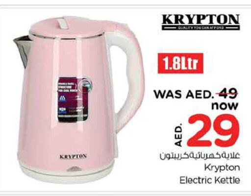 KRYPTON غلاية  in نستو هايبرماركت in الإمارات العربية المتحدة , الامارات - دبي