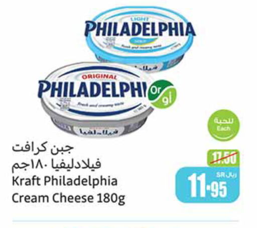 PHILADELPHIA جبنة كريمية  in أسواق عبد الله العثيم in مملكة العربية السعودية, السعودية, سعودية - الجبيل‎