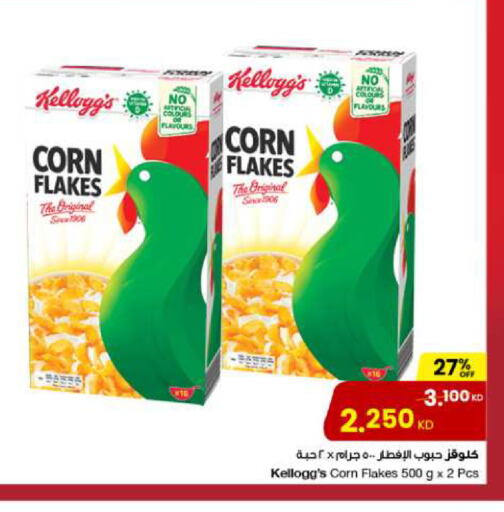 KELLOGGS Corn Flakes  in The Sultan Center in Kuwait - Kuwait City