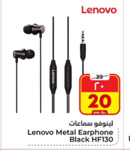 LENOVO Earphone  in Hyper Al Wafa in KSA, Saudi Arabia, Saudi - Riyadh