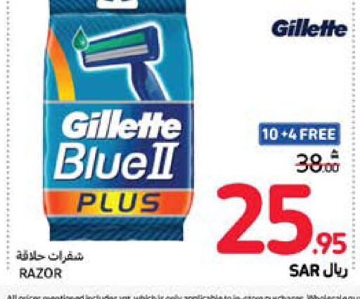 GILLETTE شفرة حلاقة  in كارفور in مملكة العربية السعودية, السعودية, سعودية - جدة