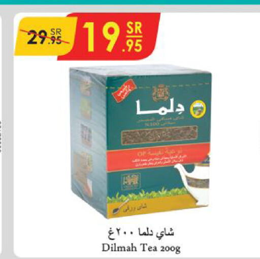 DILMAH Tea Powder  in الدانوب in مملكة العربية السعودية, السعودية, سعودية - الأحساء‎