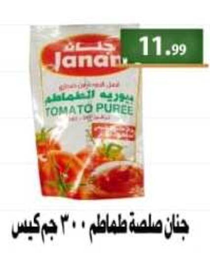 JENAN   in جرين هايبر ماركت in Egypt - القاهرة