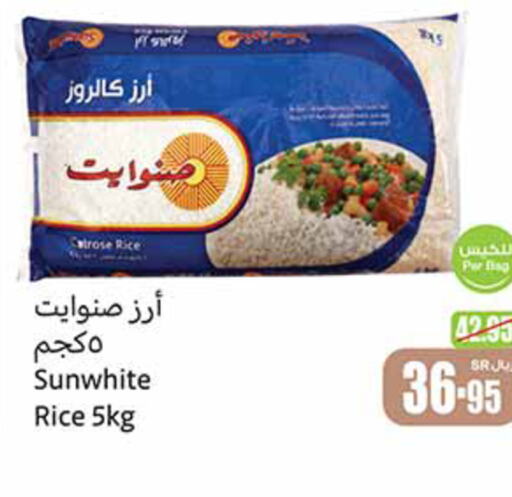  Calrose Rice  in Othaim Markets in KSA, Saudi Arabia, Saudi - Ta'if