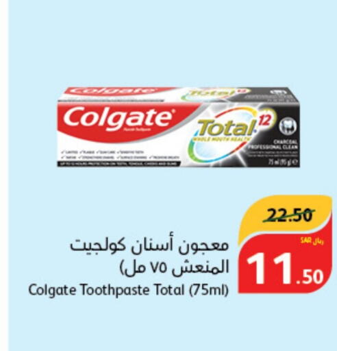 COLGATE Toothpaste  in Hyper Panda in KSA, Saudi Arabia, Saudi - Khafji