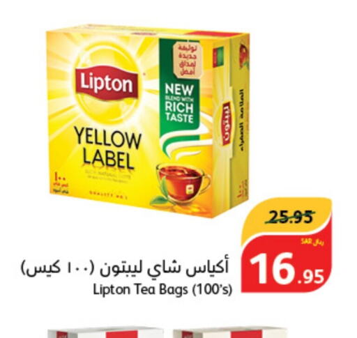 Lipton Tea Bags  in Hyper Panda in KSA, Saudi Arabia, Saudi - Jazan