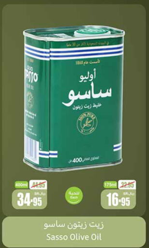 OLIO SASSO Olive Oil  in Othaim Markets in KSA, Saudi Arabia, Saudi - Al Bahah