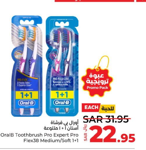 ORAL-B فرشاة أسنان  in لولو هايبرماركت in مملكة العربية السعودية, السعودية, سعودية - تبوك