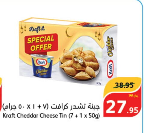 KRAFT Cheddar Cheese  in Hyper Panda in KSA, Saudi Arabia, Saudi - Ar Rass