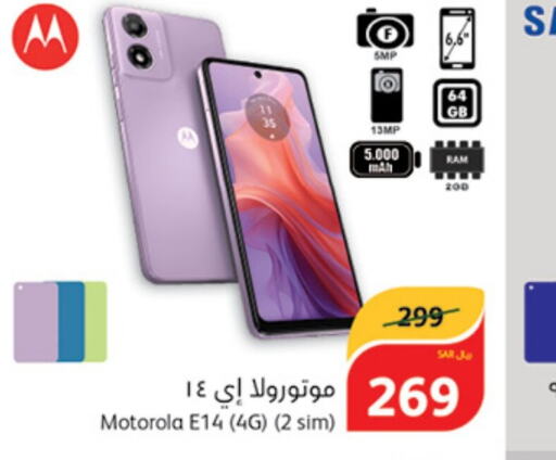 MOTOROLA   in هايبر بنده in مملكة العربية السعودية, السعودية, سعودية - الخبر‎