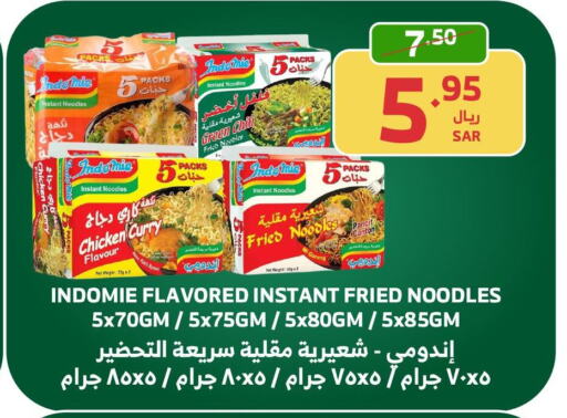 INDOMIE Noodles  in Al Raya in KSA, Saudi Arabia, Saudi - Najran