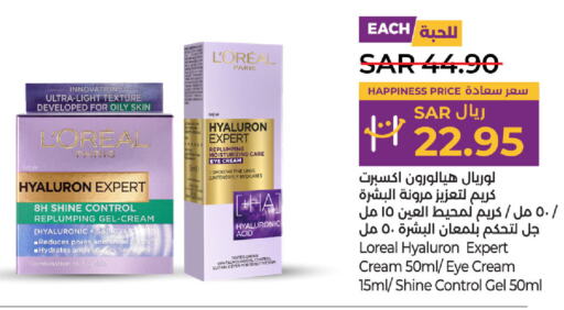 loreal Face Cream  in LULU Hypermarket in KSA, Saudi Arabia, Saudi - Dammam