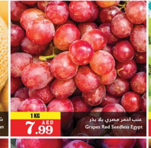  Grapes  in تروليز سوبرماركت in الإمارات العربية المتحدة , الامارات - دبي