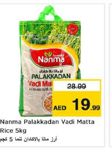 NANMA Matta Rice  in Nesto Hypermarket in UAE - Abu Dhabi