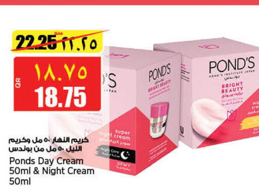 PONDS كريم للوجه  in ريتيل مارت in قطر - الشحانية