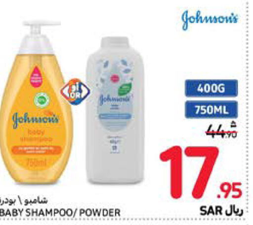 JOHNSONS   in Carrefour in KSA, Saudi Arabia, Saudi - Sakaka