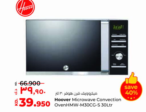 HOOVER Microwave Oven  in Lulu Hypermarket  in Kuwait - Kuwait City