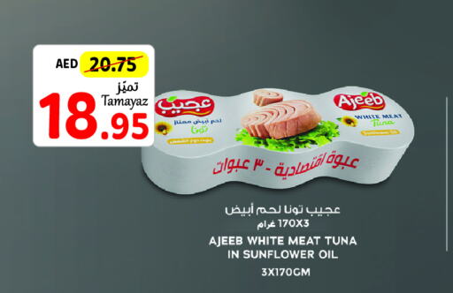  Tuna - Canned  in Union Coop in UAE - Sharjah / Ajman